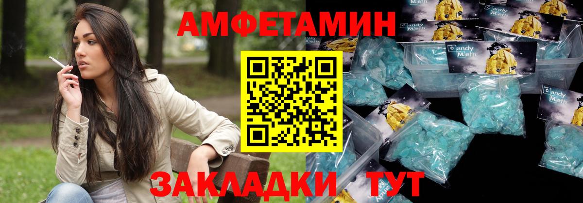 Amphetamine  Вход с VPN  АМФЕТАМИН  Кохма  АМФ Premium 