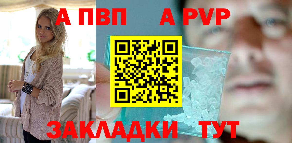 A-PVP кристаллы Кохма