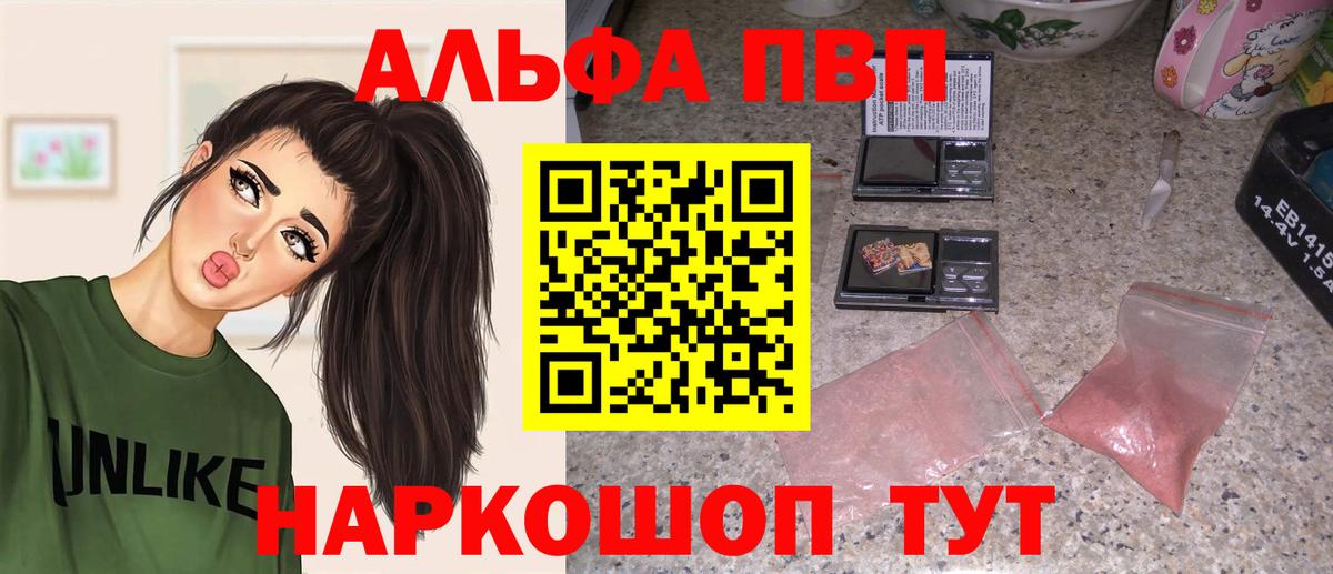 A PVP  A-PVP СК КРИС  даркнет сайт  Вход с VPN  Кохма  A PVP СК КРИС 