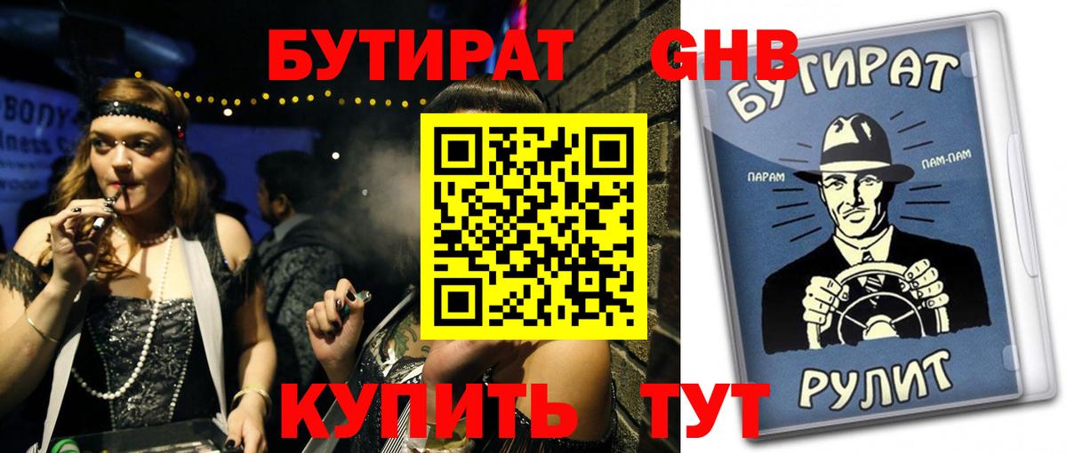 Кохма  Бутират вода  Вход с VPN 