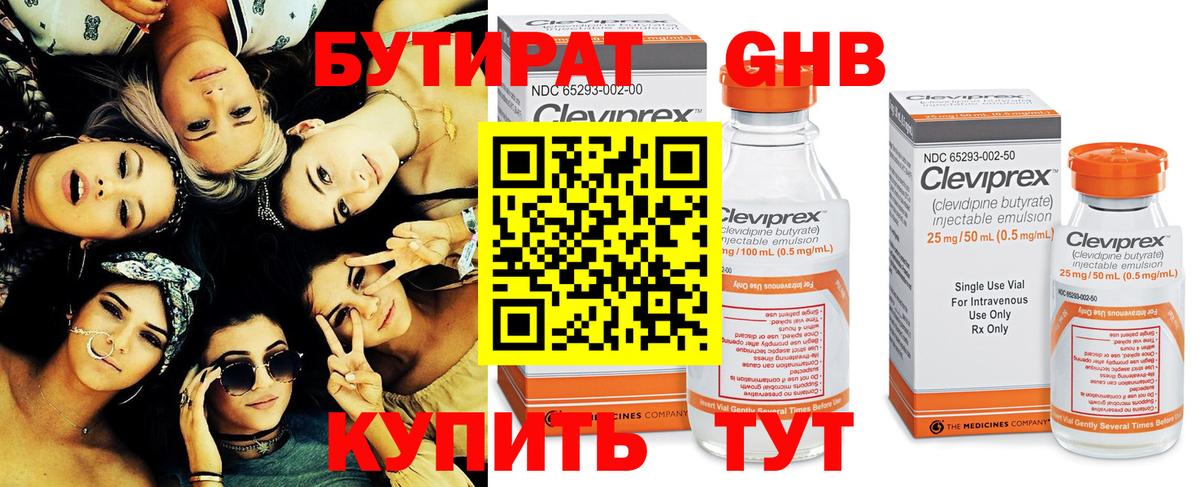 БУТИРАТ бутандиол Кохма