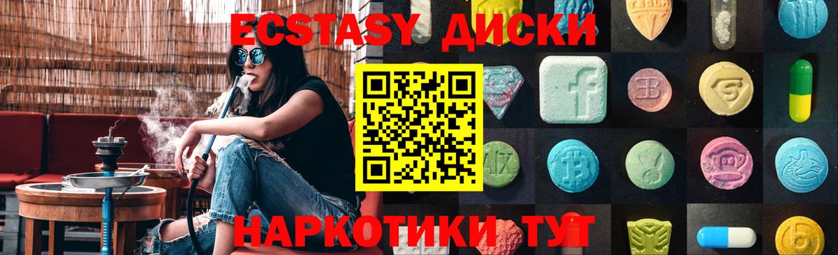 Ecstasy 99% Кохма