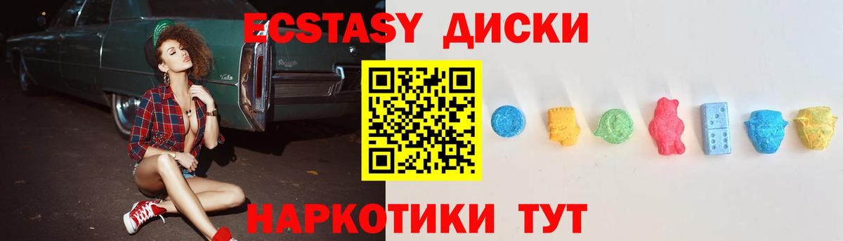 Ecstasy DUBAI  сайты даркнета официальный сайт  Ecstasy  Вход с VPN  Кохма  Ecstasy 250 мг 