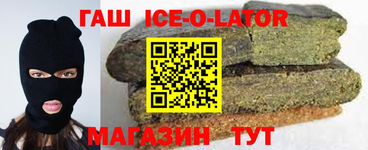 ГАШИШ Изолятор Кохма