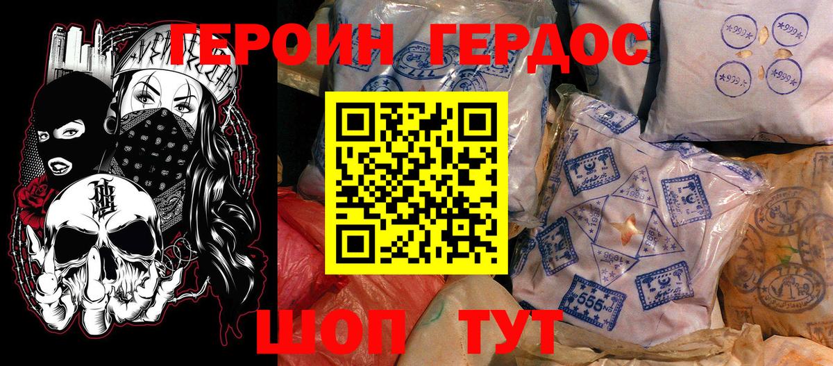Героин Афган  Вход с VPN  Кохма 