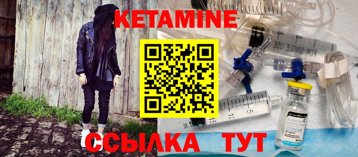 Кохма  Кетамин VHQ  Вход с VPN  КЕТАМИН VHQ 