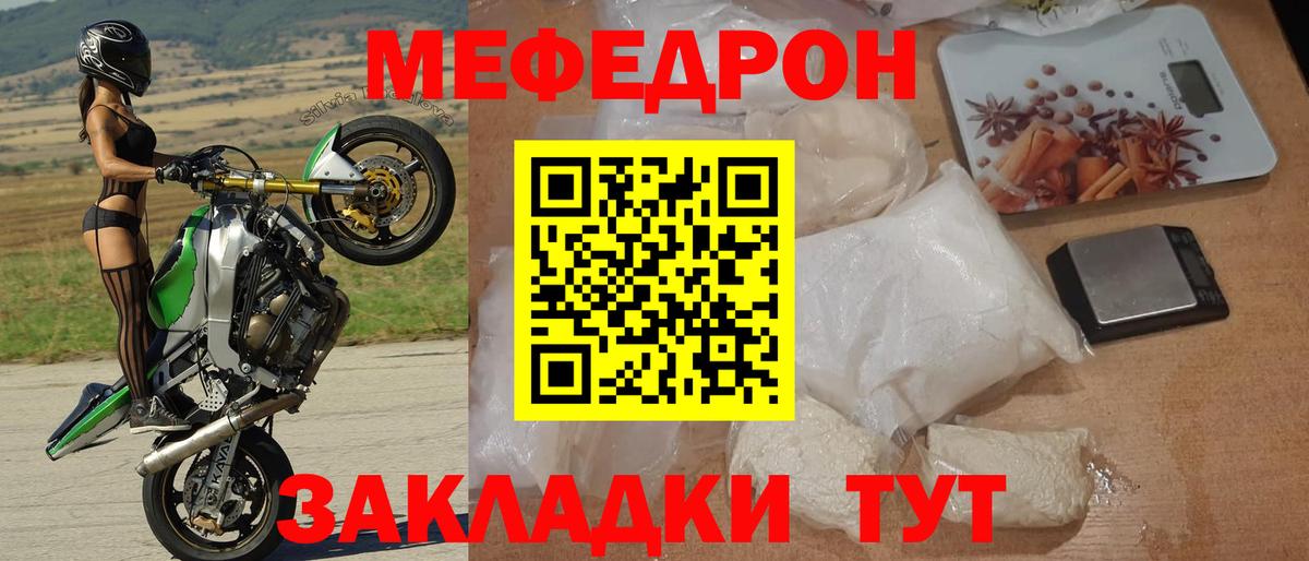 дарнет шоп  Мефедрон  Вход с VPN  Кохма  МЯУ-МЯУ VHQ  Меф кристаллы  Меф 