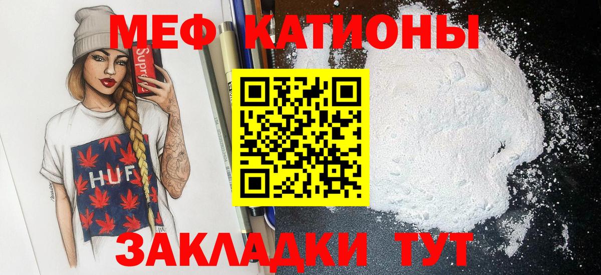 МЕФ мука Кохма