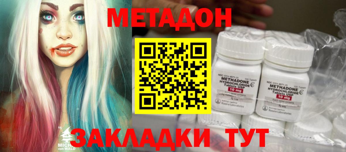 МЕГА сайт  МЕТАДОН мёд  Кохма  Вход с VPN  Метадон белоснежный 