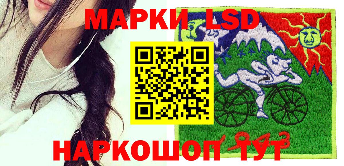 Марки NBOMe 1,8мг Кохма
