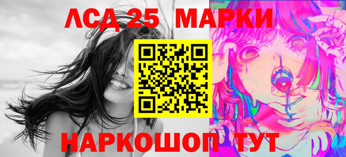 Марки 25I-NBOMe 1,8мг  Марки 25I-NBOMe 1,8мг  Вход с VPN  где можно купить наркотик  Кохма 