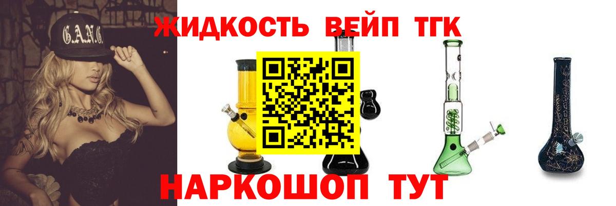 Кохма  ТГК THC oil  Вход с VPN 