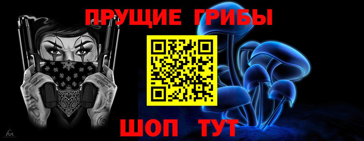 Галлюциногенные грибы MAGIC MUSHROOMS  Вход с VPN  как найти закладки  Псилоцибиновые грибы Cubensis  Кохма 